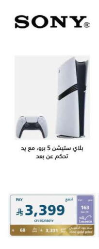 available at إكسترا in مملكة العربية السعودية, السعودية, سعودية - مكة المكرمة