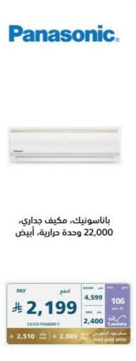 available at eXtra in KSA, Saudi Arabia, Saudi - Jazan