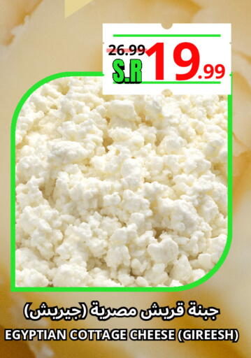 available at Al Basma Al Khalida Markets in KSA, Saudi Arabia, Saudi - Khamis Mushait