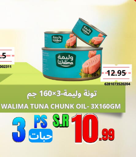 available at Al Basma Al Khalida Markets in KSA, Saudi Arabia, Saudi - Khamis Mushait