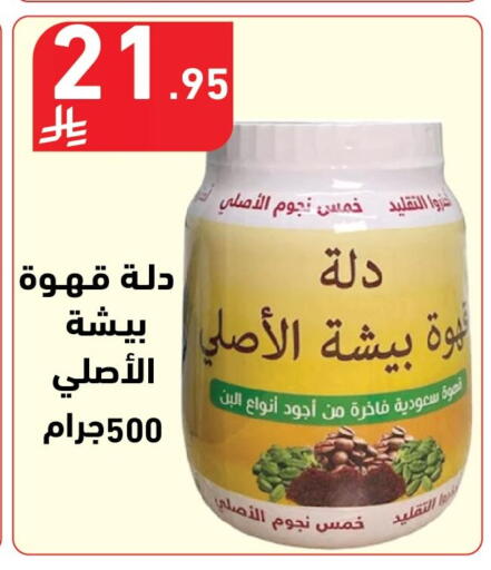 available at هايبر هوم in مملكة العربية السعودية, السعودية, سعودية - جازان