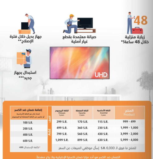 available at إكسترا in مملكة العربية السعودية, السعودية, سعودية - حائل‎