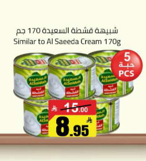 available at مخازن هايبرماركت in مملكة العربية السعودية, السعودية, سعودية - بريدة