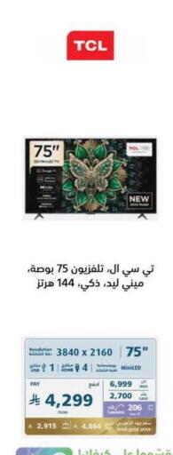 available at eXtra in KSA, Saudi Arabia, Saudi - Al Hasa