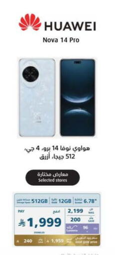 available at eXtra in KSA, Saudi Arabia, Saudi - Hail