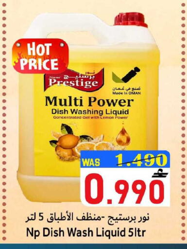 Lemon available at القوت هايبرماركت in عُمان - مسقط‎