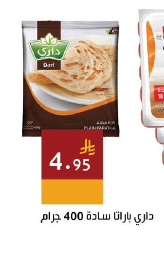 available at Hala Markets in KSA, Saudi Arabia, Saudi - Dammam