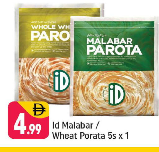 available at Shaklan  in UAE - Dubai