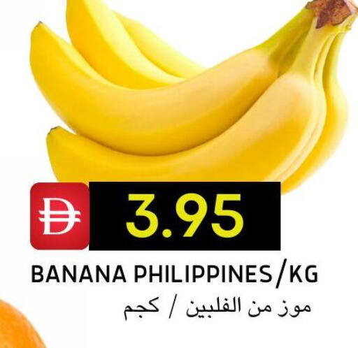 Banana from Philippines available at سيليكت ماركت in الإمارات العربية المتحدة , الامارات - أبو ظبي