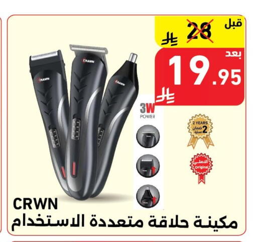 available at هايبر هوم in مملكة العربية السعودية, السعودية, سعودية - جازان