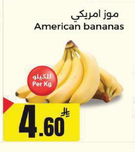 from United States available at مخازن سوبرماركت in مملكة العربية السعودية, السعودية, سعودية - الرياض