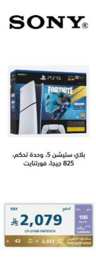 available at إكسترا in مملكة العربية السعودية, السعودية, سعودية - مكة المكرمة