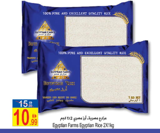 available at Sun and Sand Hypermarket in UAE - Ras al Khaimah
