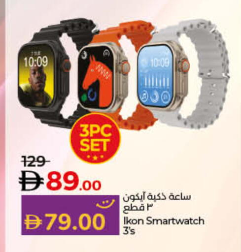 available at Lulu Hypermarket in UAE - Umm al Quwain