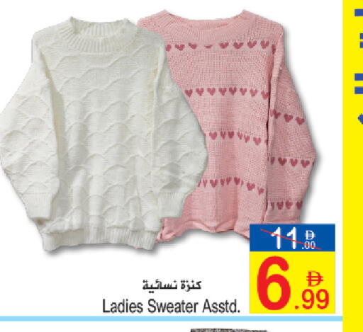 available at سن اند ساند هايبر ماركت ذ.م.م in الإمارات العربية المتحدة , الامارات - رَأْس ٱلْخَيْمَة