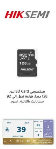 available at إكسترا in مملكة العربية السعودية, السعودية, سعودية - الخبر‎