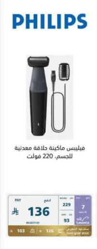 available at eXtra in KSA, Saudi Arabia, Saudi - Al Hasa