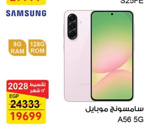 available at Fathalla Market  in Egypt - Cairo