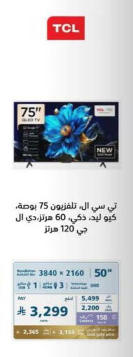 available at eXtra in KSA, Saudi Arabia, Saudi - Al Hasa