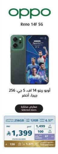 available at eXtra in KSA, Saudi Arabia, Saudi - Al Hasa