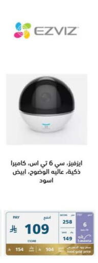 available at eXtra in KSA, Saudi Arabia, Saudi - Buraidah