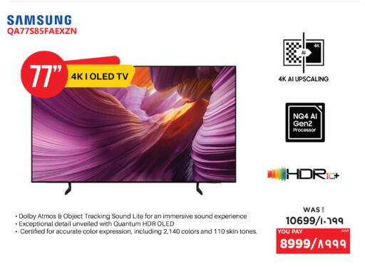 available at إماكس in قطر - الشحانية