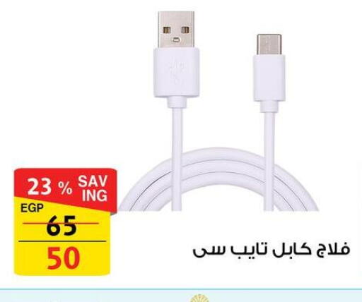 available at Fathalla Market  in Egypt - Cairo