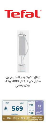 available at eXtra in KSA, Saudi Arabia, Saudi - Al Hasa