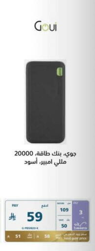 available at إكسترا in مملكة العربية السعودية, السعودية, سعودية - حفر الباطن