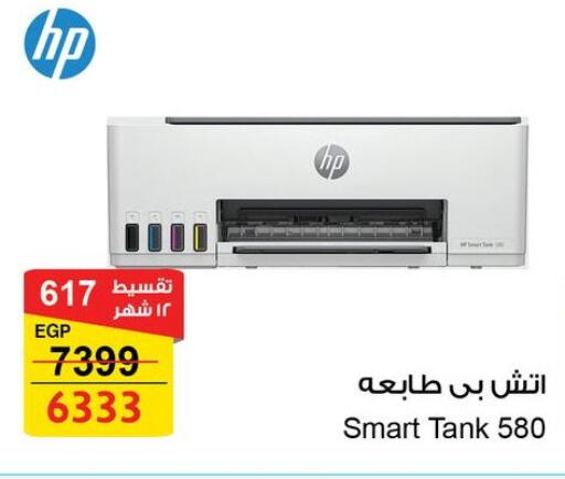 available at Fathalla Market  in Egypt - Cairo