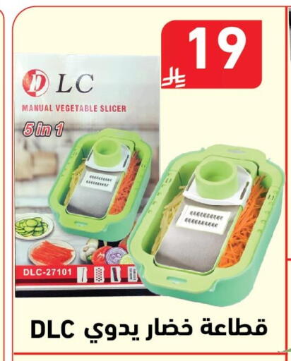 available at هايبر هوم in مملكة العربية السعودية, السعودية, سعودية - جازان