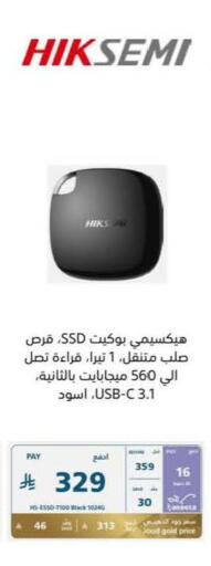 available at إكسترا in مملكة العربية السعودية, السعودية, سعودية - الخبر‎