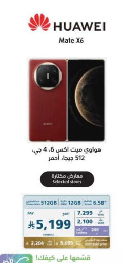 available at eXtra in KSA, Saudi Arabia, Saudi - Hail