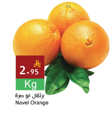 Orange available at اسواق هلا in مملكة العربية السعودية, السعودية, سعودية - المنطقة الشرقية