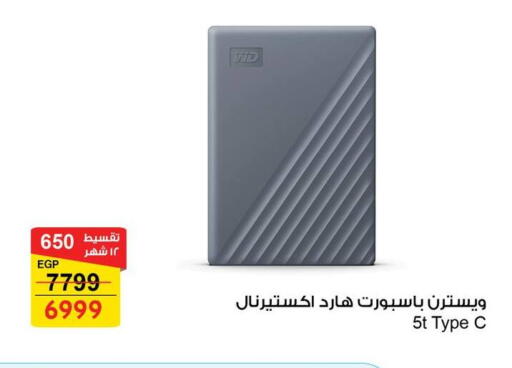 available at فتح الله in Egypt - القاهرة