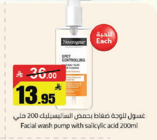 available at مخازن هايبرماركت in مملكة العربية السعودية, السعودية, سعودية - حفر الباطن