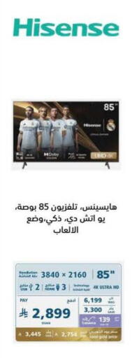 available at إكسترا in مملكة العربية السعودية, السعودية, سعودية - الدوادمي