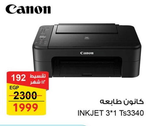 available at Fathalla Market  in Egypt - Cairo