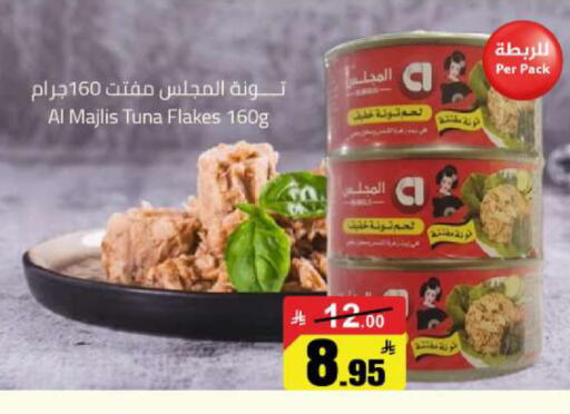 available at مخازن هايبرماركت in مملكة العربية السعودية, السعودية, سعودية - بريدة