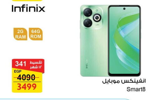 available at Fathalla Market  in Egypt - Cairo