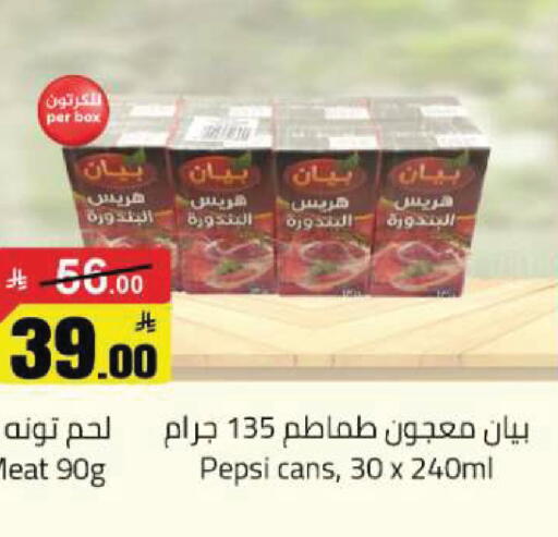 available at مخازن هايبرماركت in مملكة العربية السعودية, السعودية, سعودية - تبوك