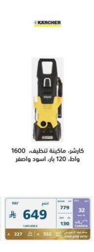 available at إكسترا in مملكة العربية السعودية, السعودية, سعودية - الدوادمي