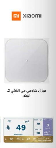 available at إكسترا in مملكة العربية السعودية, السعودية, سعودية - خميس مشيط