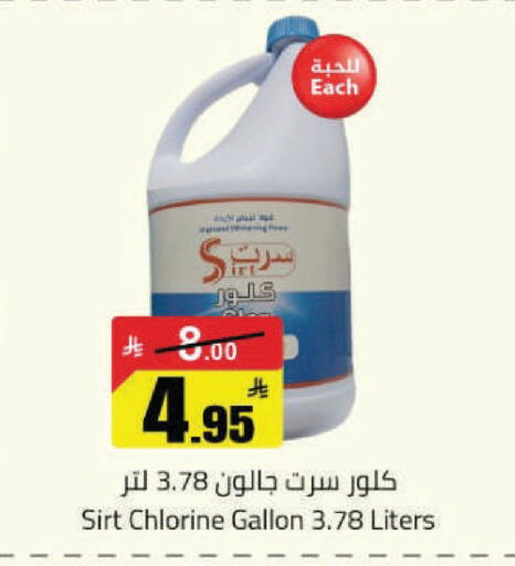 available at مخازن هايبرماركت in مملكة العربية السعودية, السعودية, سعودية - حفر الباطن