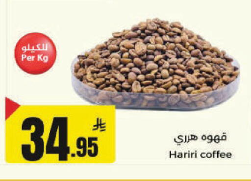 available at مخازن هايبرماركت in مملكة العربية السعودية, السعودية, سعودية - حفر الباطن