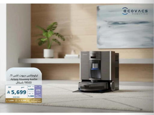 available at إكسترا in مملكة العربية السعودية, السعودية, سعودية - حفر الباطن