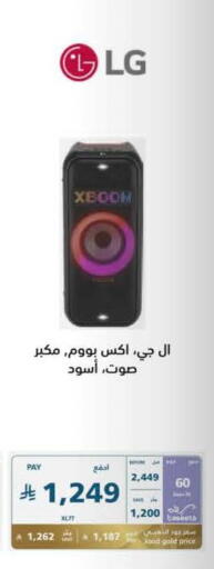 available at eXtra in KSA, Saudi Arabia, Saudi - Al Bahah