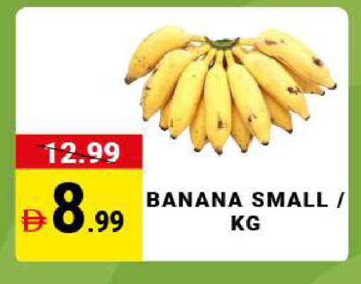 Banana available at مدهور سوبرماركت in الإمارات العربية المتحدة , الامارات - الشارقة / عجمان