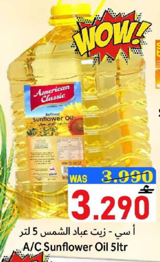 available at القوت هايبرماركت in عُمان - مسقط‎