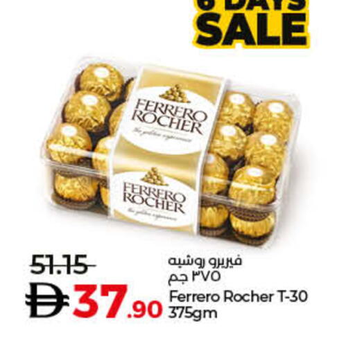 available at لولو هايبرماركت in الإمارات العربية المتحدة , الامارات - رَأْس ٱلْخَيْمَة